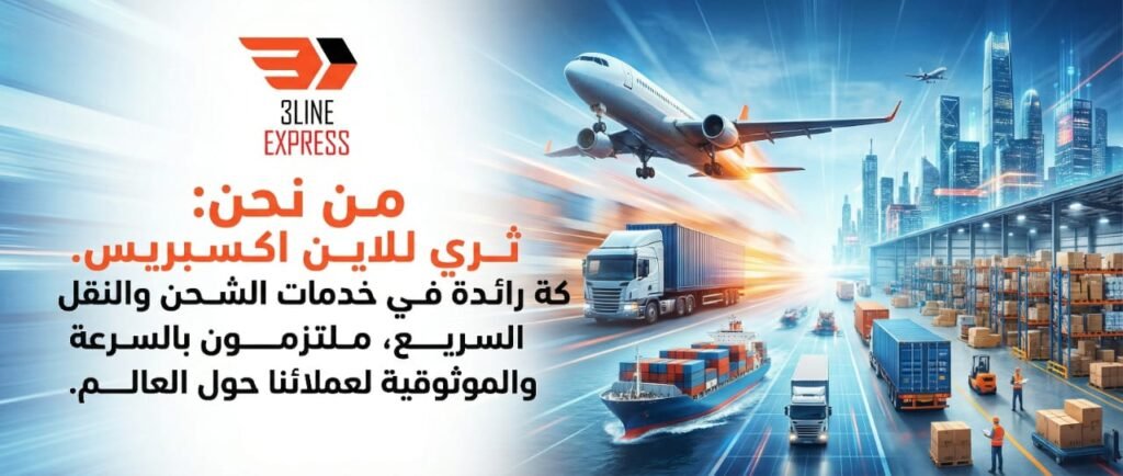 شركه شحن دولي